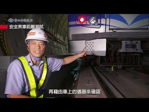 信義線東延段深夜列車動態測試畫面曝光