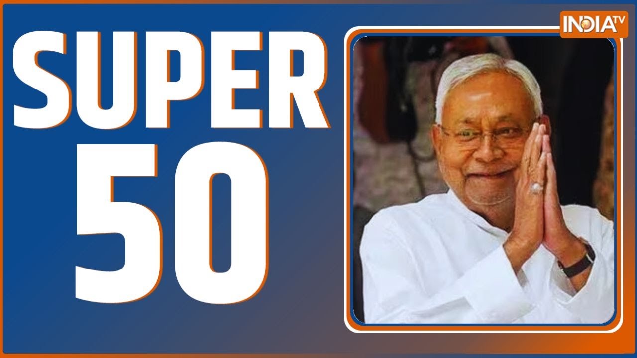 Super 50 News: Bihar Govt Formation | Al Falah Univ Case Updates | Anmol Bishnoi Deportation