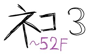 【親父異世界】20220822【トルネコの大冒険3】