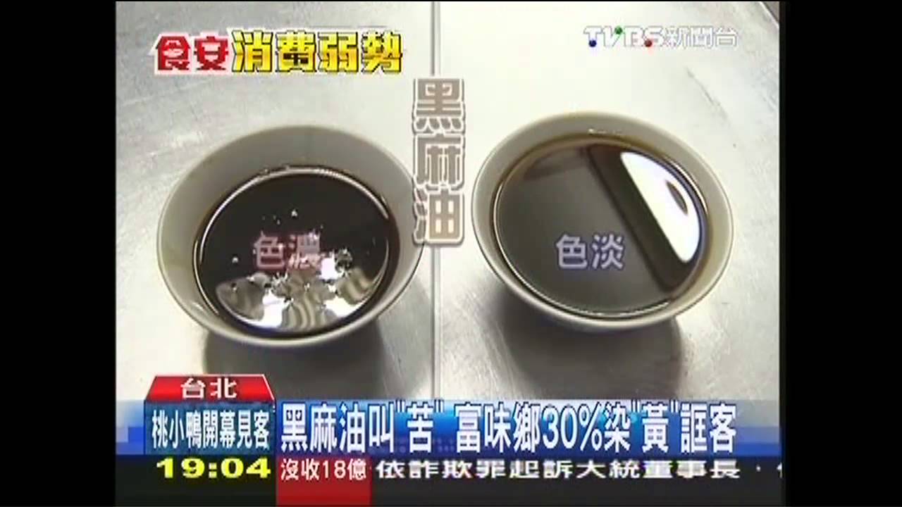 怎辨純麻油！「色味」濃　加熱即冒煙