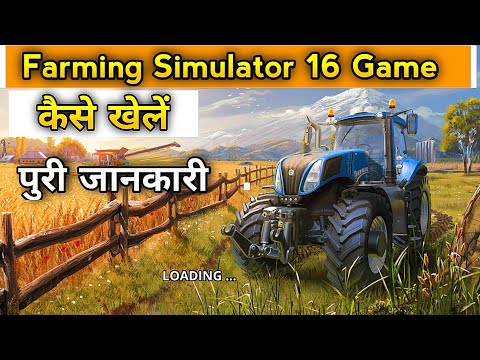 Farming Simulator 16 Game Kaise Khelte Hai |