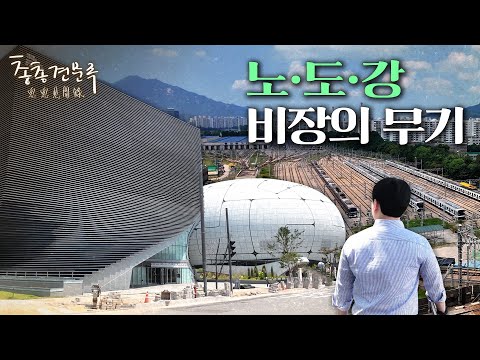 케데헌 대박칠 때 창동·노원은 남몰래 웃었다 | 총총견문록 [4K]