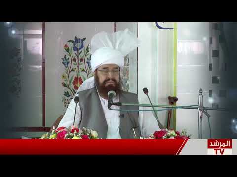 Watch Maulana Allah Yar Khan Reh YouTube Video