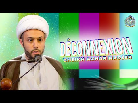 Short clip - Cheikh Azhar Nasser - Déconnexion - Sous-titres français