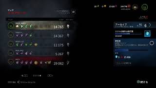 【dbd】2倍キタ！100兆pt欲しい！【実況なし】