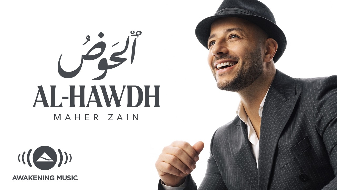 Maher Zain - Al-Hawdh | Official Lyric Video | ماهر زين - الحوض