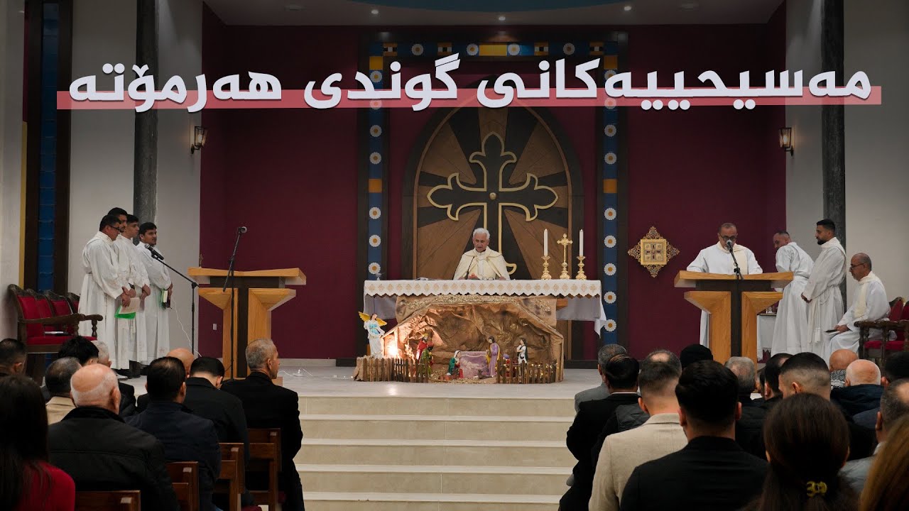 ڤیدیۆ | مەسیحییەکانی گوندی هەرمۆتە