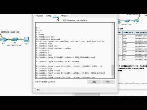 [CCNA 2]PT 2.2.4.4 Packet Tracer - Configuring IPv6 Static and Default Routes(ver.JPN)