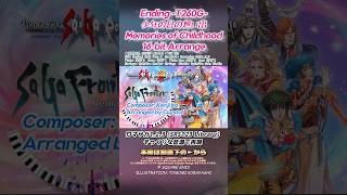 サガフロ『少年の日の想い出 Ending - T260G -』8-bit,16-bit,現代風ストリングスMix #Shorts #サガフロンティア #イトケン