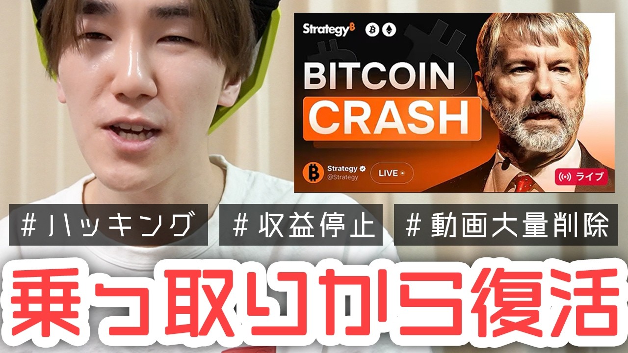 YouTubeハッキングされてから復活までの一部始終を語るで【動画大量削除・収益停止】