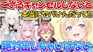 身体にござるが染み付いてしまいコラボ配信で「ござる」を何とか封印したい風真いろは【ホロライブ 切り抜き動画 6期生 HoloX 】