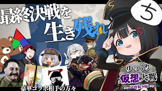 【Hoi4】豪華マルチで生き残れ！フィンランド視点【ゆっくり仮想大戦〜最終戦争編〜】