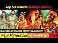 New Kannada Movies New Kannada Dubbed Movies Kannada Movies Sooryavanshi Kannada Dubbed Movie 2021
