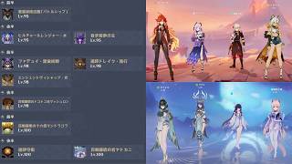 【原神】LunaⅥ螺旋12層初見攻略〈マーヴィカ・ネフェル〉