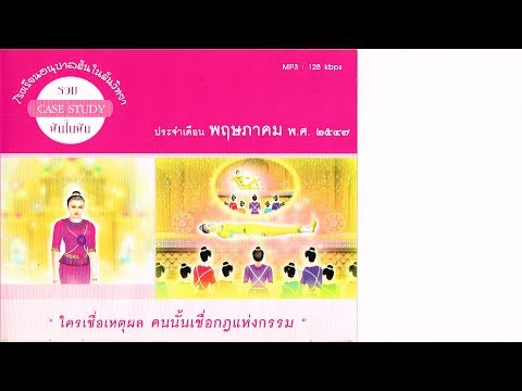 คลิกเพื่อดูคลิปวิดีโอ