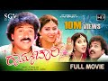 Ramachari Kannada Full HD Movie Ravichandran Malashree Lokesh D Rajendra Babu