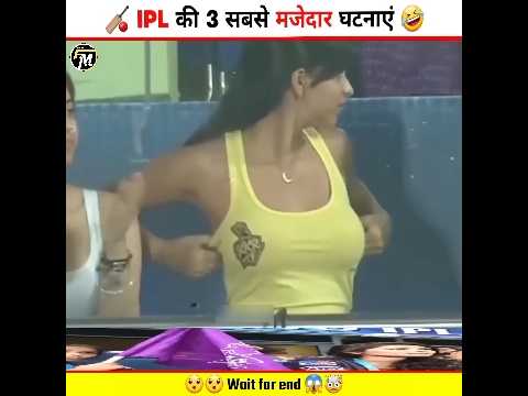 IPL FUNNY MOMENTS 🤣🤣 | #ipl2025 #funny #shorts