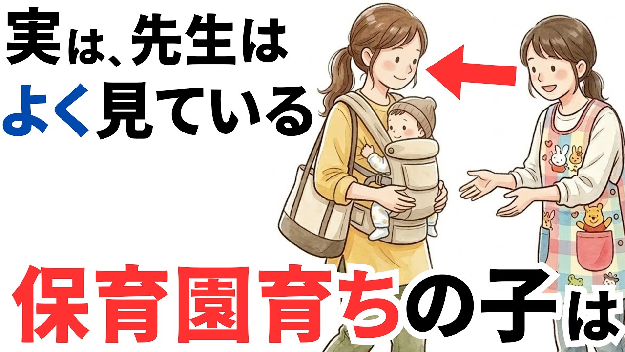 【保育園は可哀想？】保育士だけが知っている園児の強みTOP5
