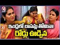 Jogini Shyamala Exclusive Interview Teenmaar Chandravva V6 News