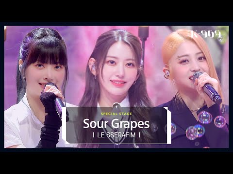 [최초공개] LE SSERAFIM (르세라핌) - Sour Grapes l @JTBC K-909 221022 방송