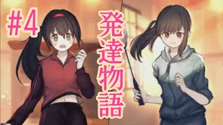 『発達物語(developmentalstory)part4(END):障害と向き合って生きていく！