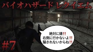 #7　バイオハザード9レクイエム☆実況初見プレイ