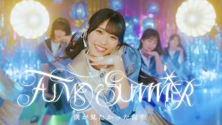 僕が見たかった青空 / 「FUNKY SUMMER」Music Video【4K】