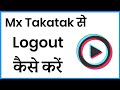 Mx Takatak Se Apni Id Kaise Logout Kare How To Logot Mx Takatak