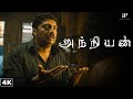 Anniyan 4K Climax Scenes Prakash Raj Faces Ambi And His Alter Ego Vikram Prakash Raj Sadha