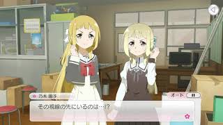 【ゆゆゆい】春風イベント前編ノーマル1~3話ストーリー