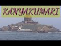 SAGUNTHALA SSKUMAR KANYAKUMARI TOUR கன்னியாகுமரி சுற்றுலா �