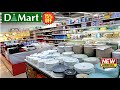 D MART SPAR Cheapest Price Clearance Sale Under 78 Offers Up To 85 Off Kitchen Steel Hous