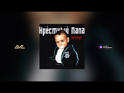 N1NT3ND0 - PUSSY GANG