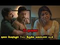 வெறித்தனமான Twist இருக்க மலையாள Investigation கத�