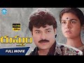 Rustum Full Movie Chiranjeevi Urvashi Rao Gopal Rao A Kodandarami Reddy Chakravarthy