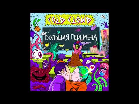 COLDCLOUD & LIZER - ACIDLOVE