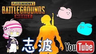 私のPUBG MOBILE実況をOmlet Arcadeで見てください！
