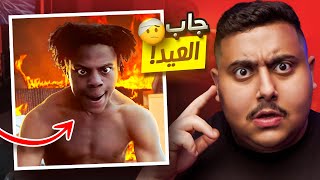 5 يوتيوبرز جابوا العيد في البث المباشر ????????