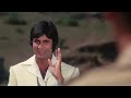 Amitabh Bachchan Don Movie Dialogue