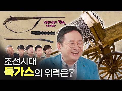세계를 압도했던 조선의 강력한 무기들 (feat. 임용한) | STEP 5 STEP(SUB)