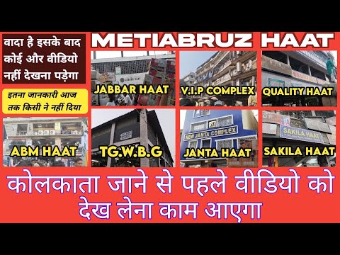 Part-1:Metiabruz Haat: Complete Guide to the Best Market in Kolkata #MetiabruzTour #KolkataMarket