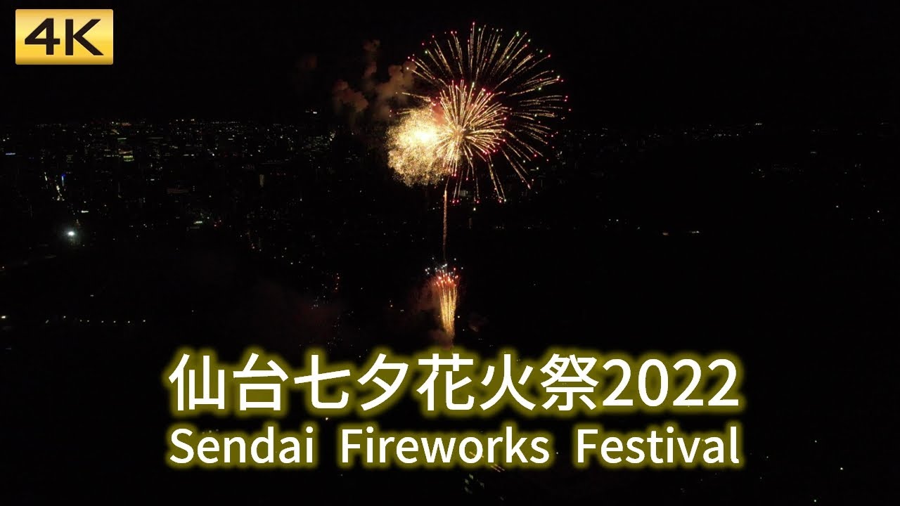 Immerse yourself in the captivating spectacle of the Sendai Tanabata Fireworks Festival.