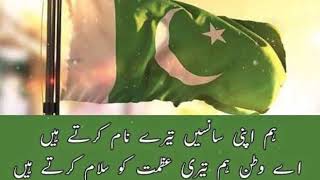 14 August WhatsApp Status 2022 | Happy Independence Day Pakistan || Independence Day Status 2022
