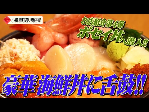 [Entrevista encubierta 4] ¡Dios del mar! ? ¡Ve a Poseidón! !