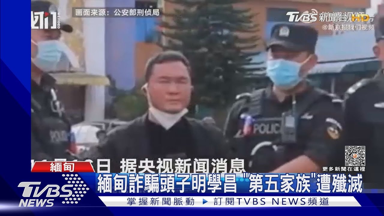 果敢「第五家族」遭滅! 疑涉1020臥底公安被殺事件