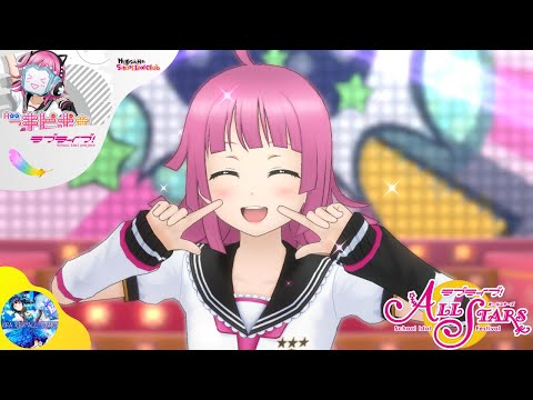 【MV】 Doki Pipo ☆ Emotion - Rina Tennoji | Love Live! School Idol Festival ALL STARS