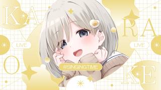【 #歌枠 ┆sing 】元気だね~女子高生…初見さん大歓迎☁【 杏夜くもり / Re:AcT 】