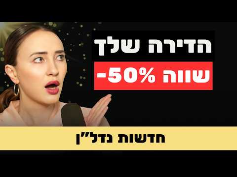 האם משבר 2008 יכול לקרות בישראל? והלקח של אילון מאסק