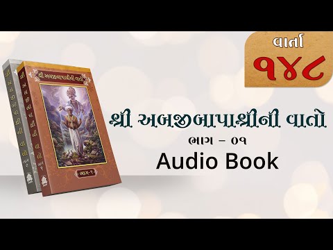 Bapashree Ni Vato | Bhag 1 | Varta 148  | Audio Book