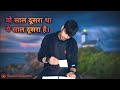वो साल दूसरा था ये साल दूसरा है Vo Saal Dusra Tha Ye